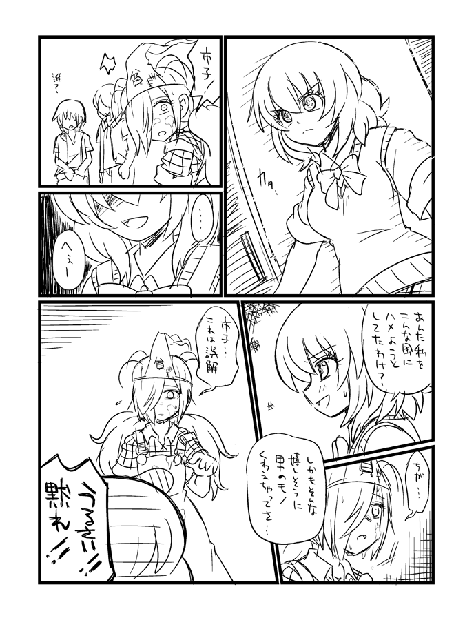 落葉 page 8 full