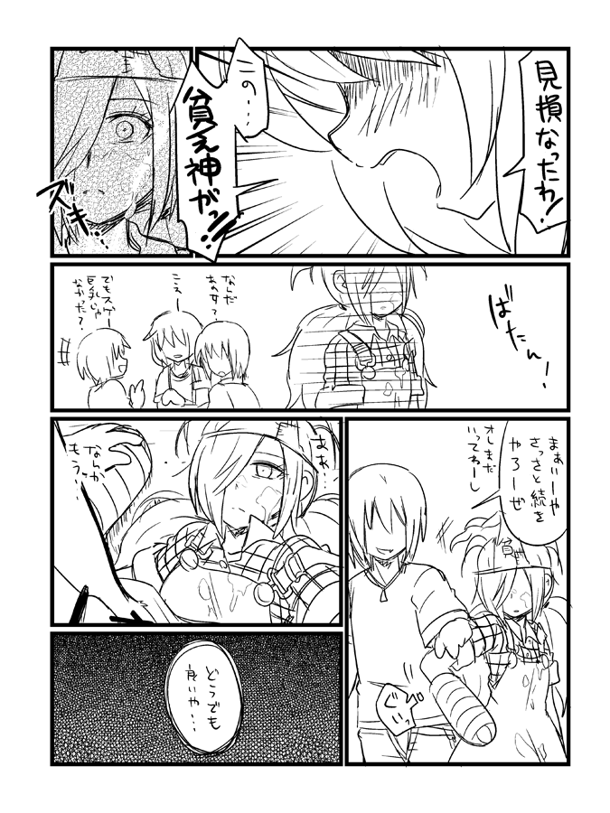 落葉 page 9 full
