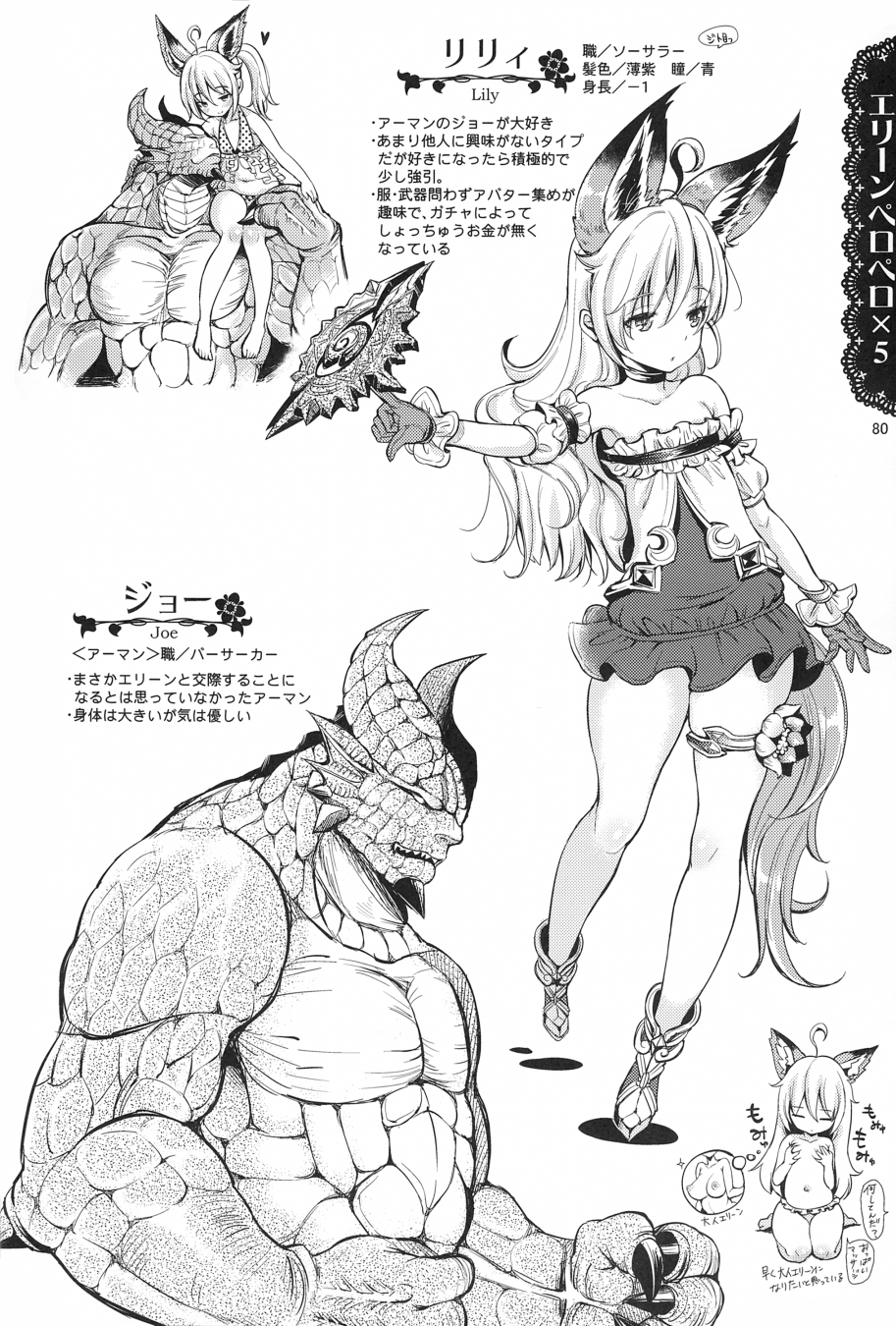 Elin Peropero Soushuuhen page 10 full