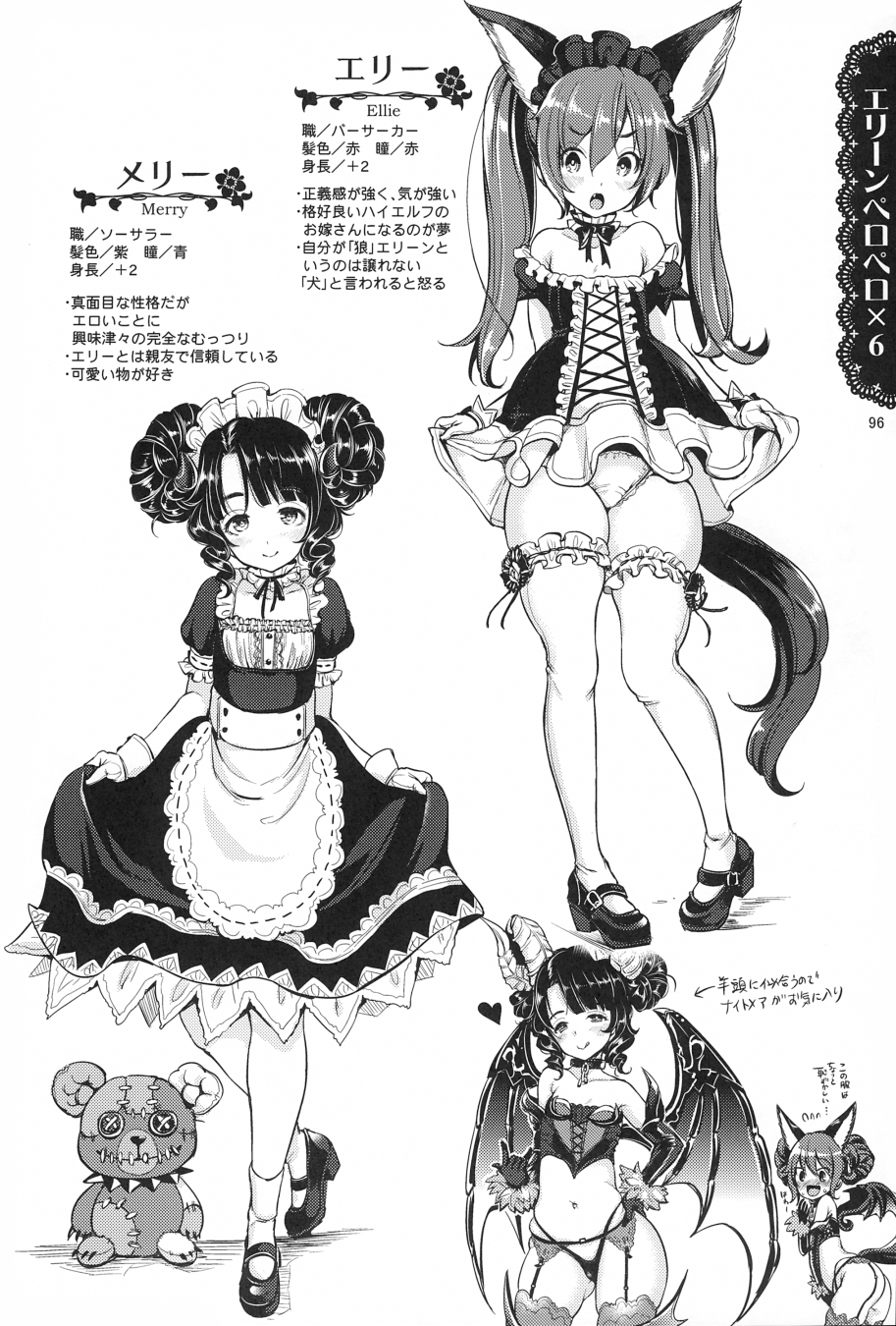 Elin Peropero Soushuuhen page 11 full