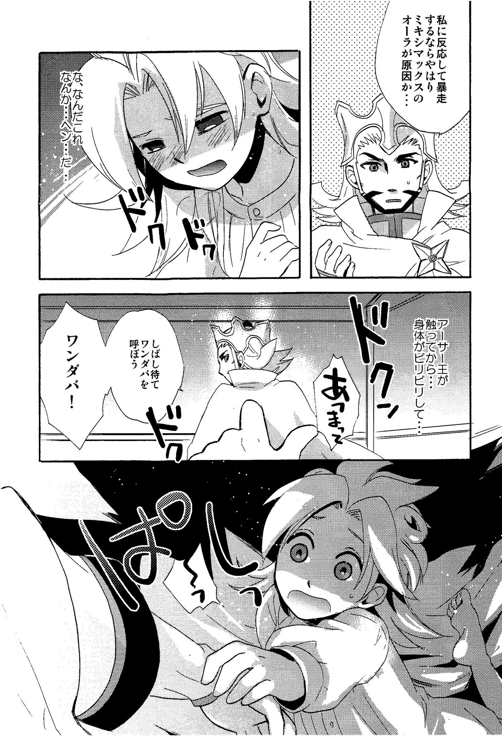 Library de Koi o Shite page 11 full