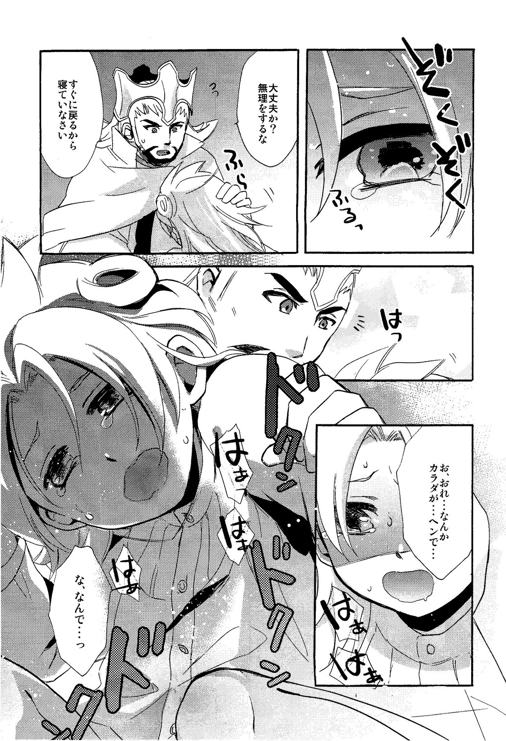 Library de Koi o Shite page 12 full