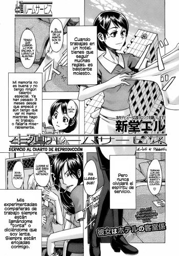 [ShindoL] Seishoku Room Service | Servicio al Cuarto de Reproducción (BUSTER COMIC 2008-09) [Spanish] =K-InF & P666HF= cover