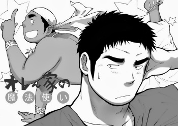 [Akahachi] Orenchi no Mahoutsukai - Saitoukou Set cover