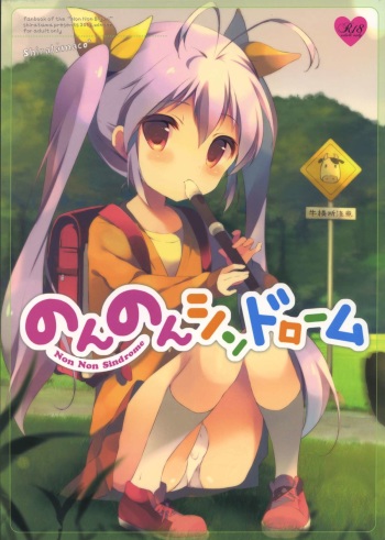 (C85) [Shiratamaco (Shiratama)] Non Non Syndrome (Non Non Biyori) cover