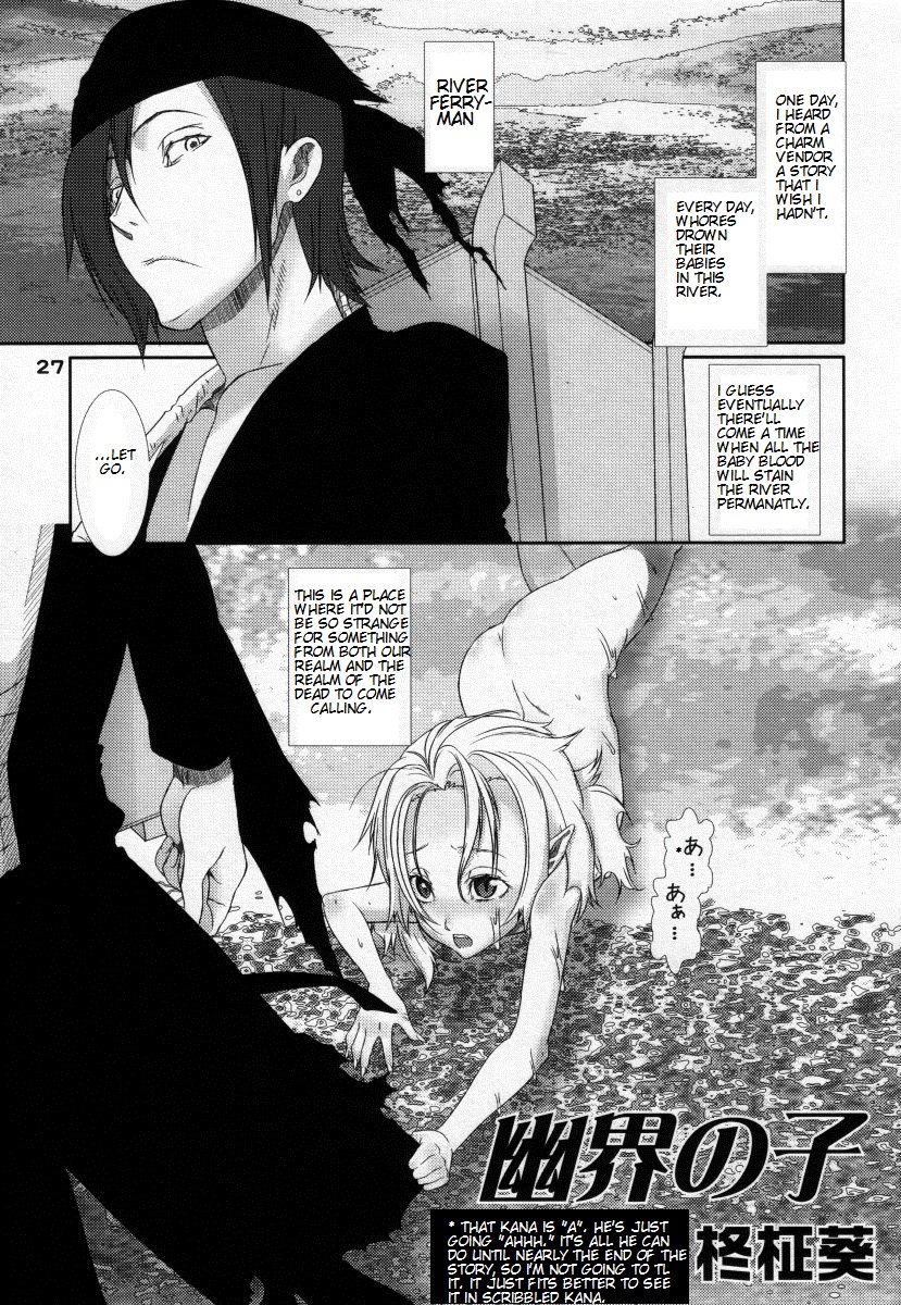 Otokonoko HELL - Yuukai no Ko page 1 full