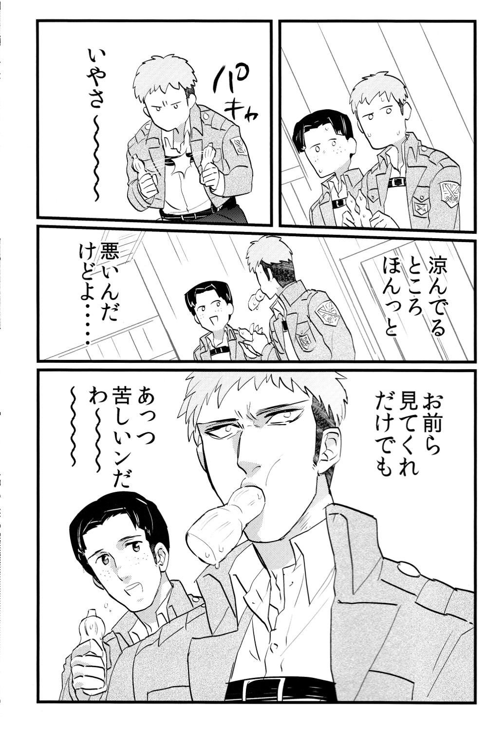 Shitataru Ase no Itteki Made page 10 full