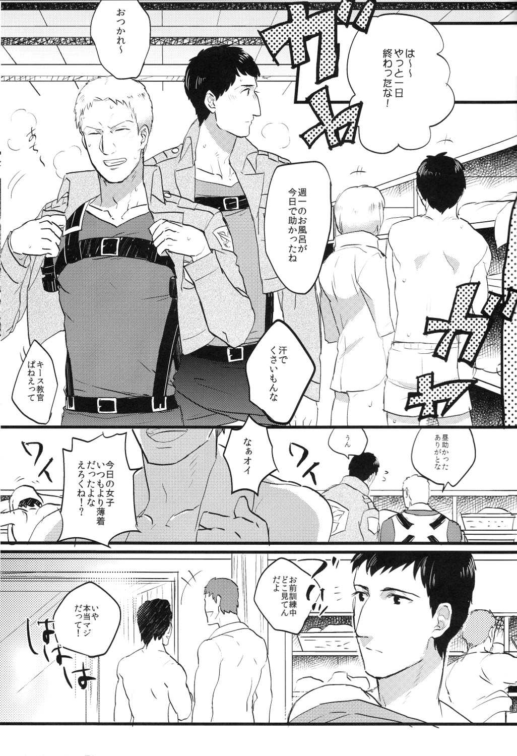 Shitataru Ase no Itteki Made page 12 full