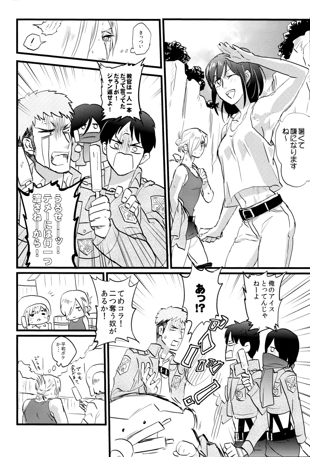 Shitataru Ase no Itteki Made page 5 full