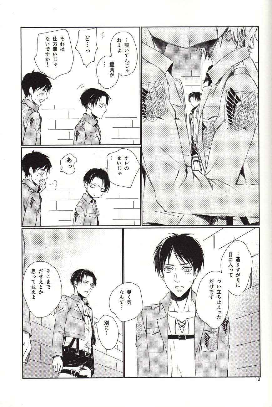 Nothing to lose page 11 full