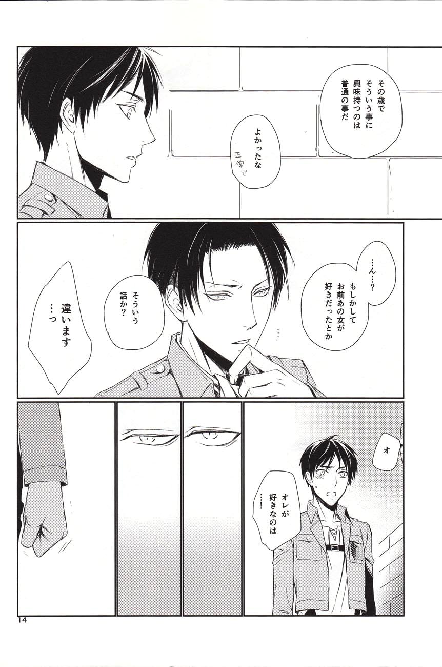Nothing to lose page 12 full