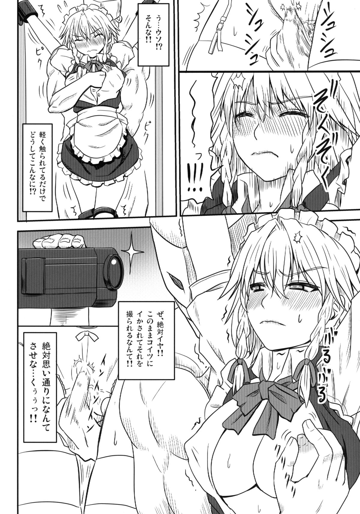 D4C page 12 full