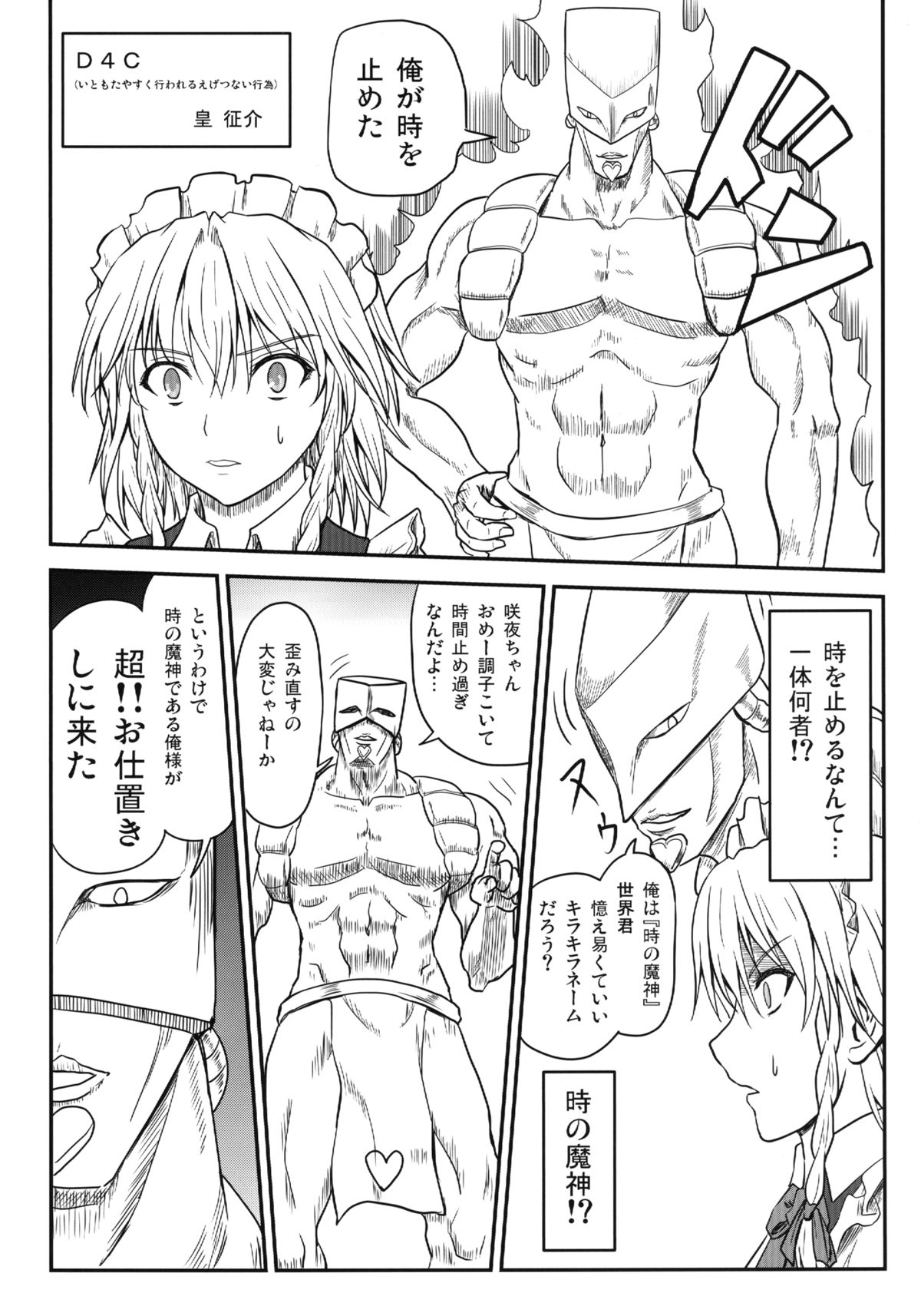 D4C page 6 full