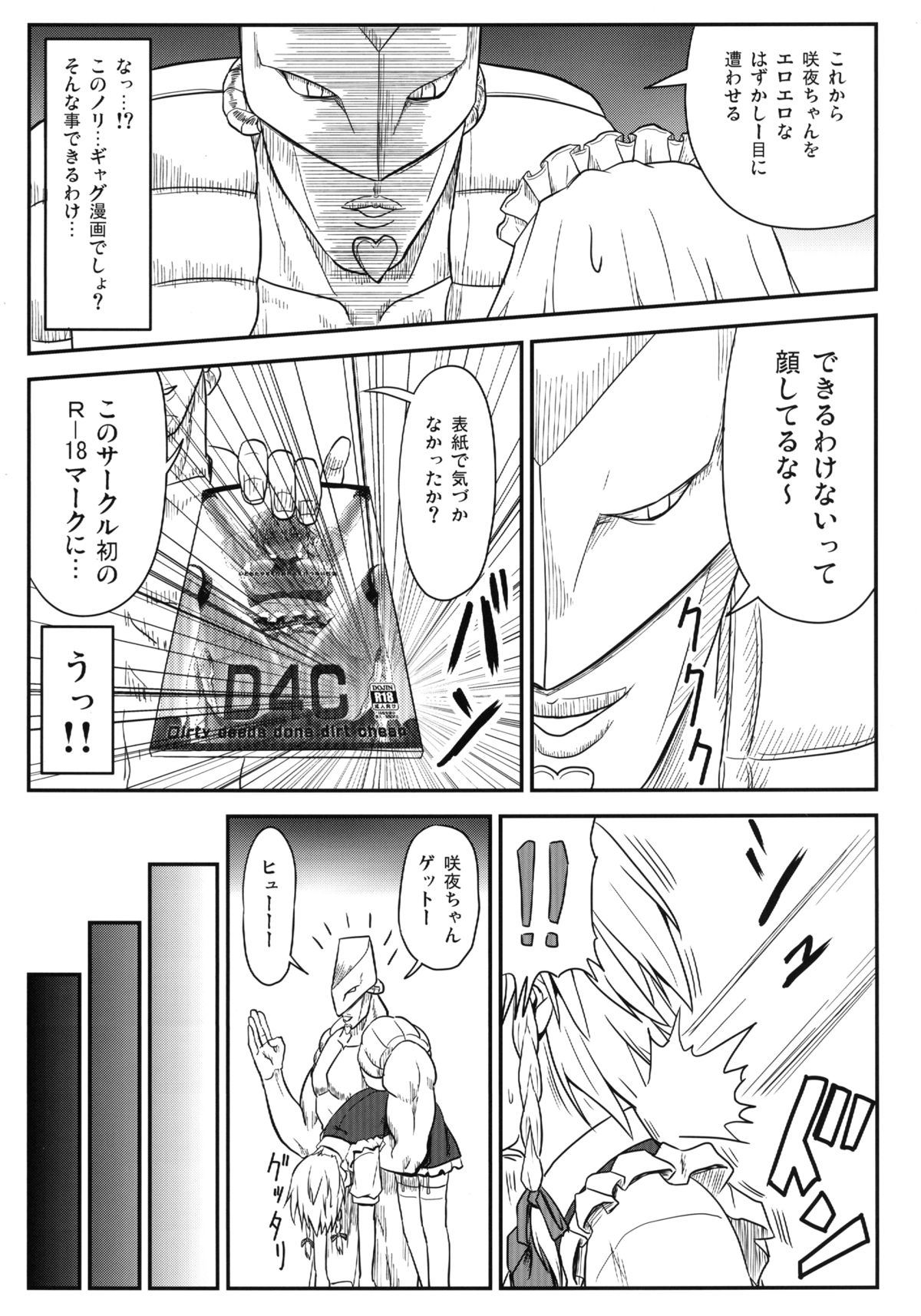 D4C page 7 full