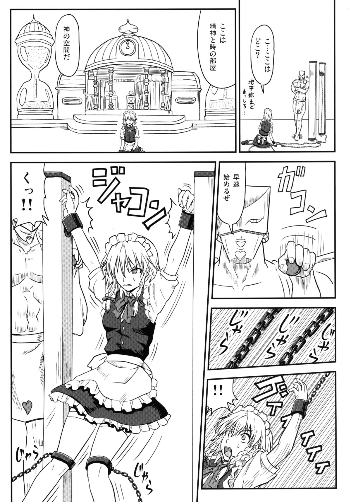 D4C page 9 full