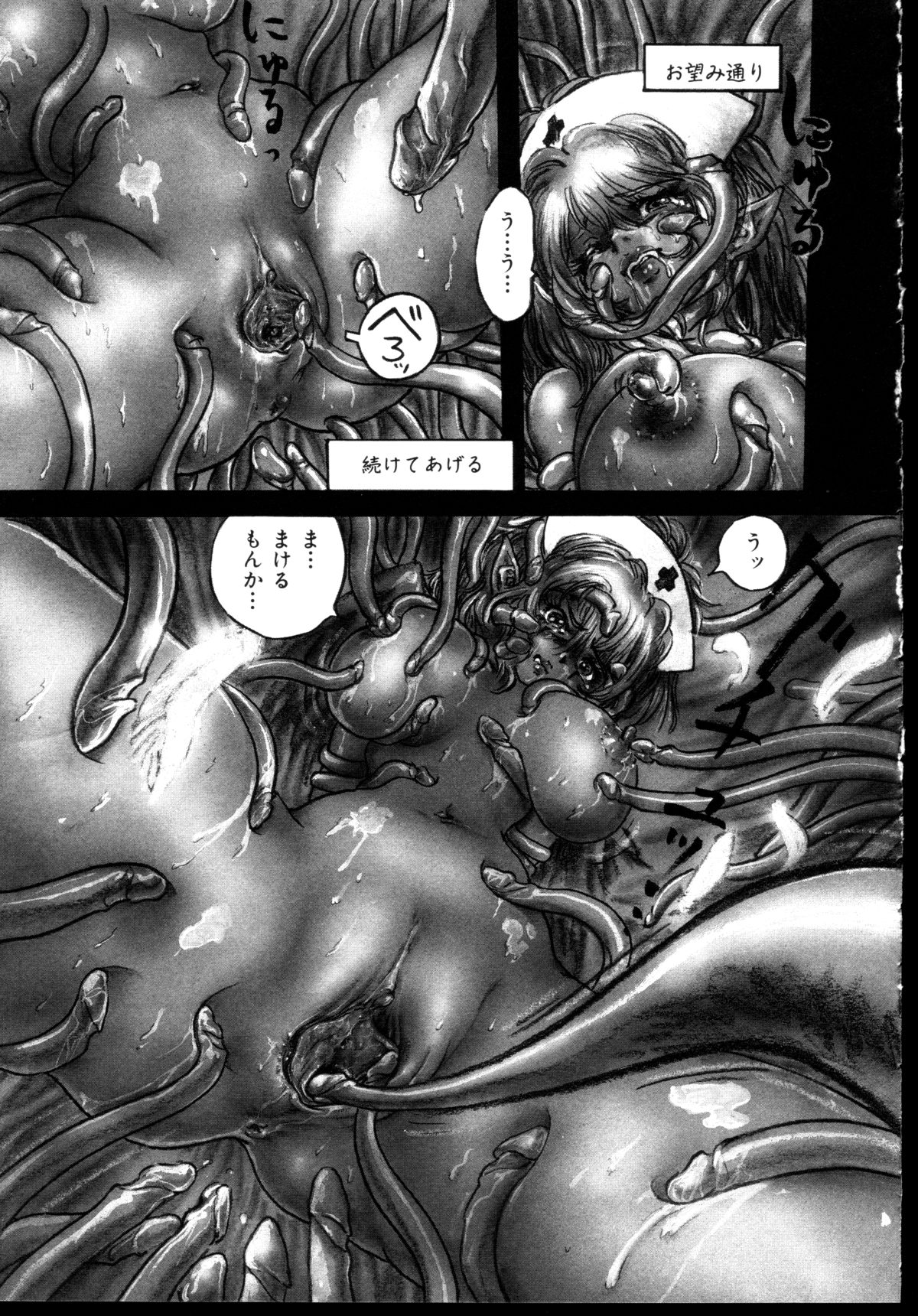 Shinseiki page 12 full