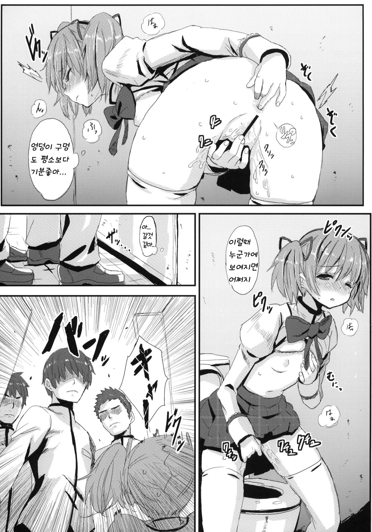 MA+HO+U page 5 full