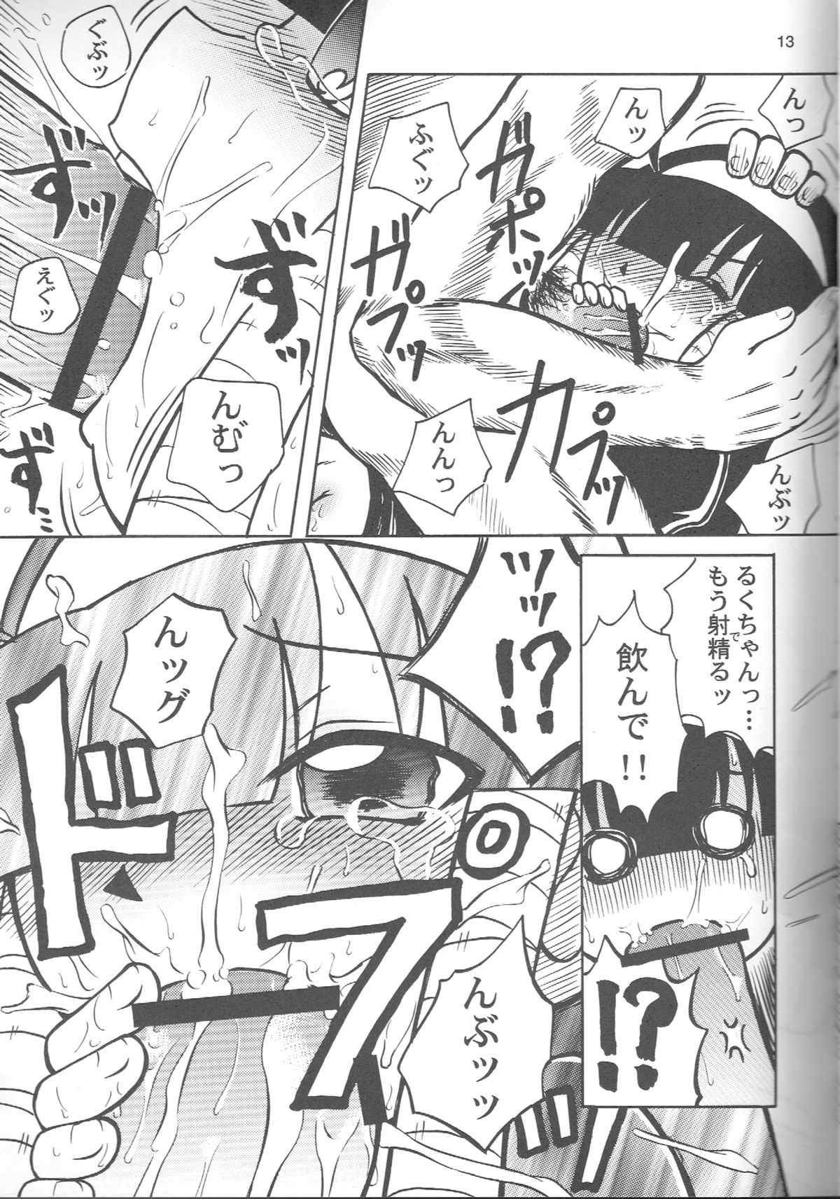 Look Look Sayonara page 12 full