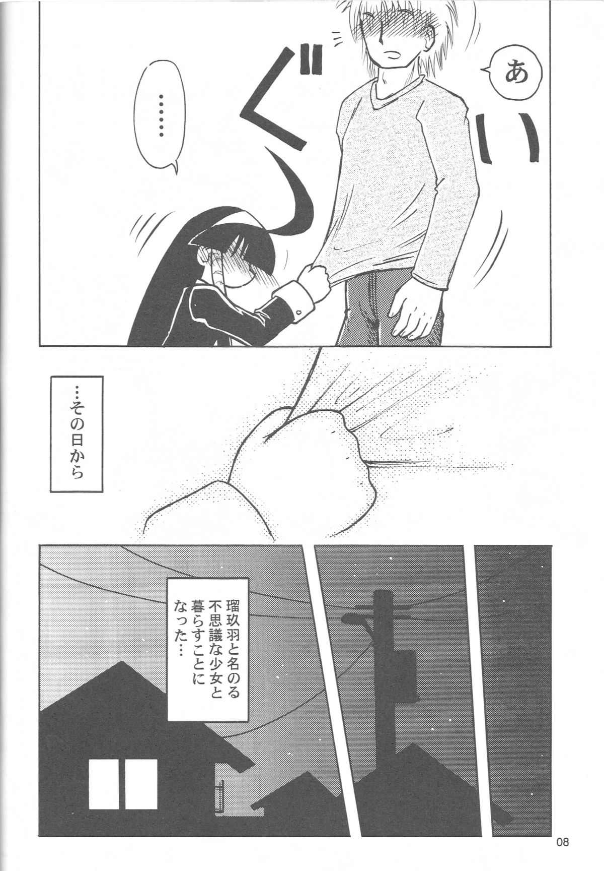 Look Look Sayonara page 7 full