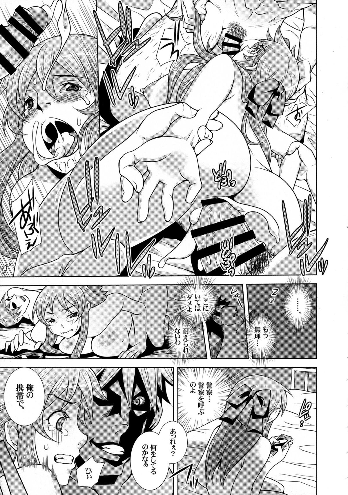 Gakuen NTR Monogatari Shoukoujo Seira page 11 full