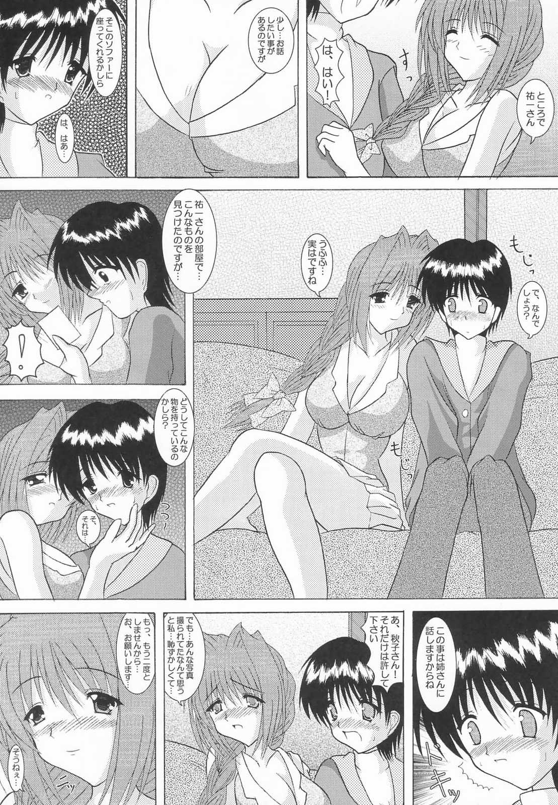 Ryoushou 3 page 12 full
