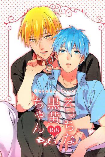 (SUPER22) [sigmastar, PureSlider. (Kazuki, Matsuo)] Ecchi na KuroKi-chan (Kuroko no Basuke) [English] [SL] cover