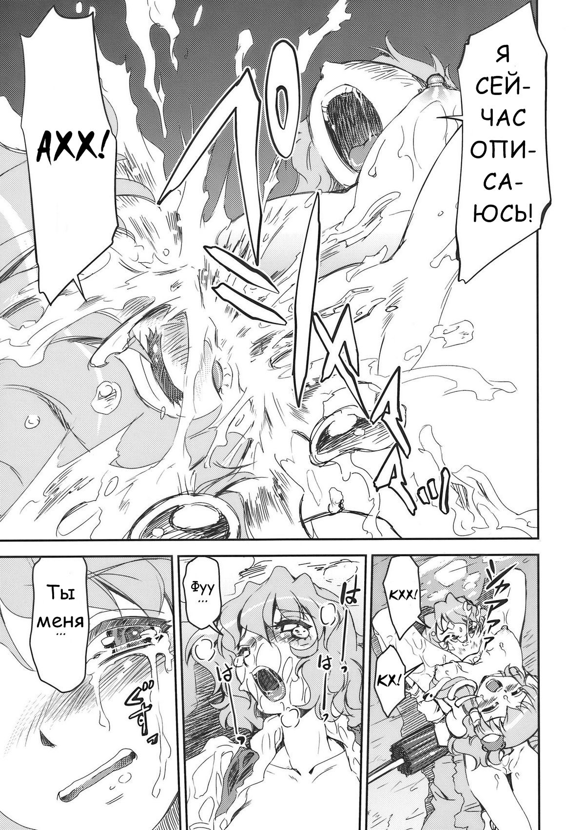 Sanae-san to Kogasa-san page 11 full