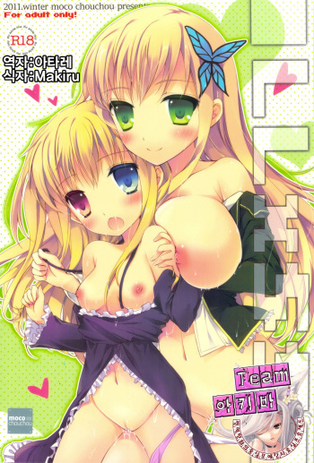 (C81) [moco chouchou (Hisama Kumako)] LLXSS (Boku wa Tomodachi ga Sukunai) (korean) cover