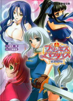 Princess Paradise Meshimase Ouji-sama