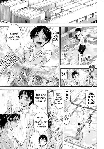 [Yamatogawa] Tadaima Pool Seisouchuu (COMIC Tenma 2013-08) [Russian] [Abunomaru] cover