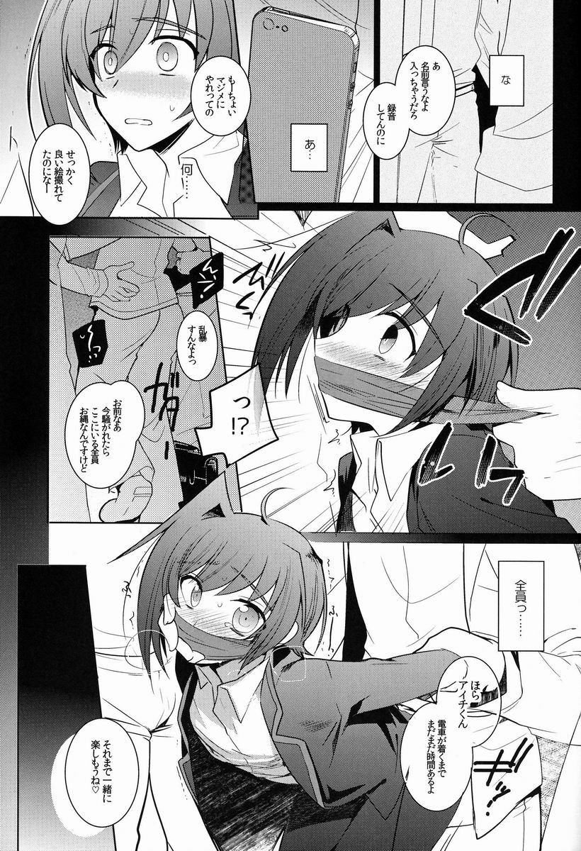 Aichi-kan page 12 full
