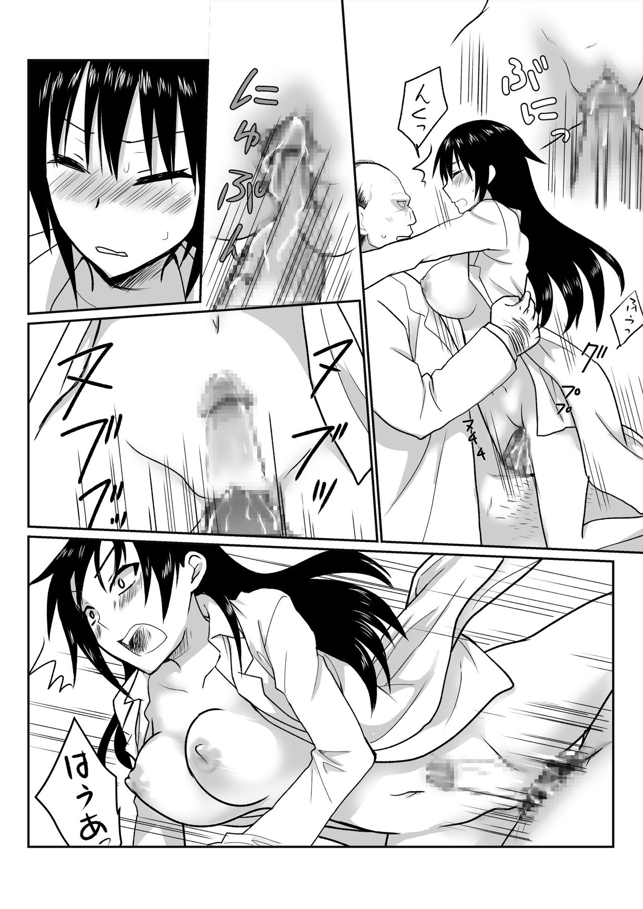 Ikemen no Yuujin ga Bishoujo ni natte Ore to Yaritai rashii page 12 full