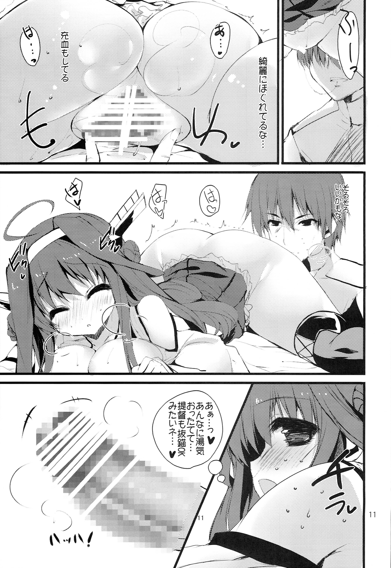 K.S.G Vol.10 page 11 full