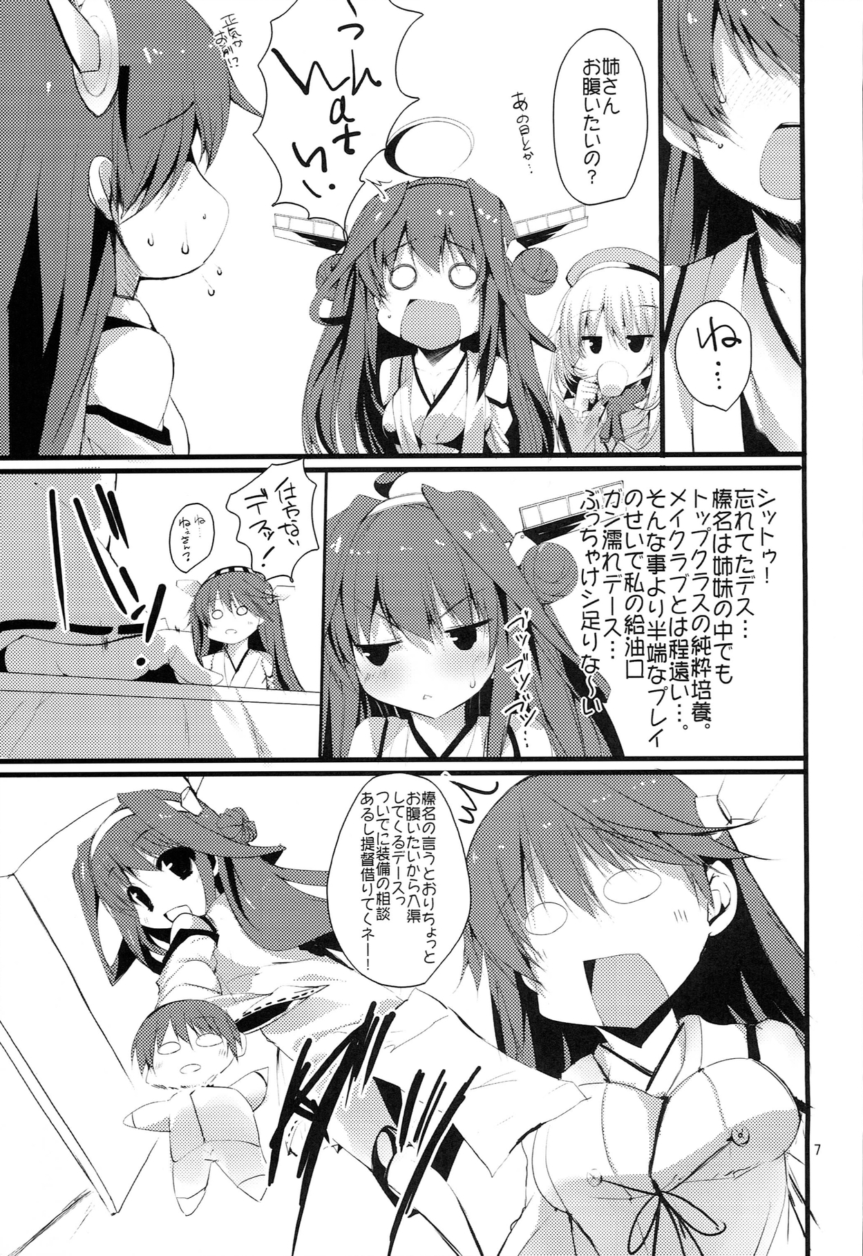 K.S.G Vol.10 page 7 full