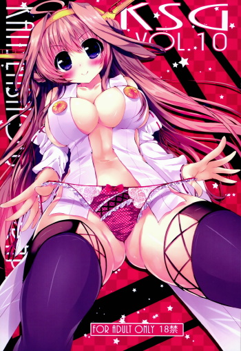 (C85) [Kansen Shoujo (Noto Kurumi)] K.S.G Vol.10 (Kantai Collection -KanColle-) cover