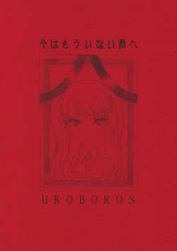 Ima wa Mou Inai Kimi e | To You Who's There No More