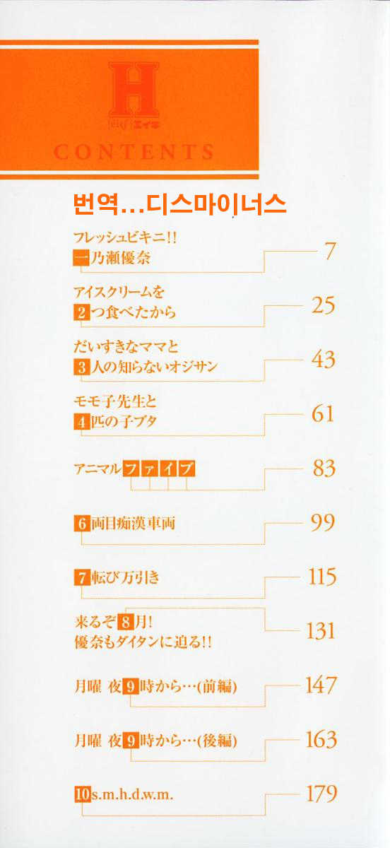 H page 3 full