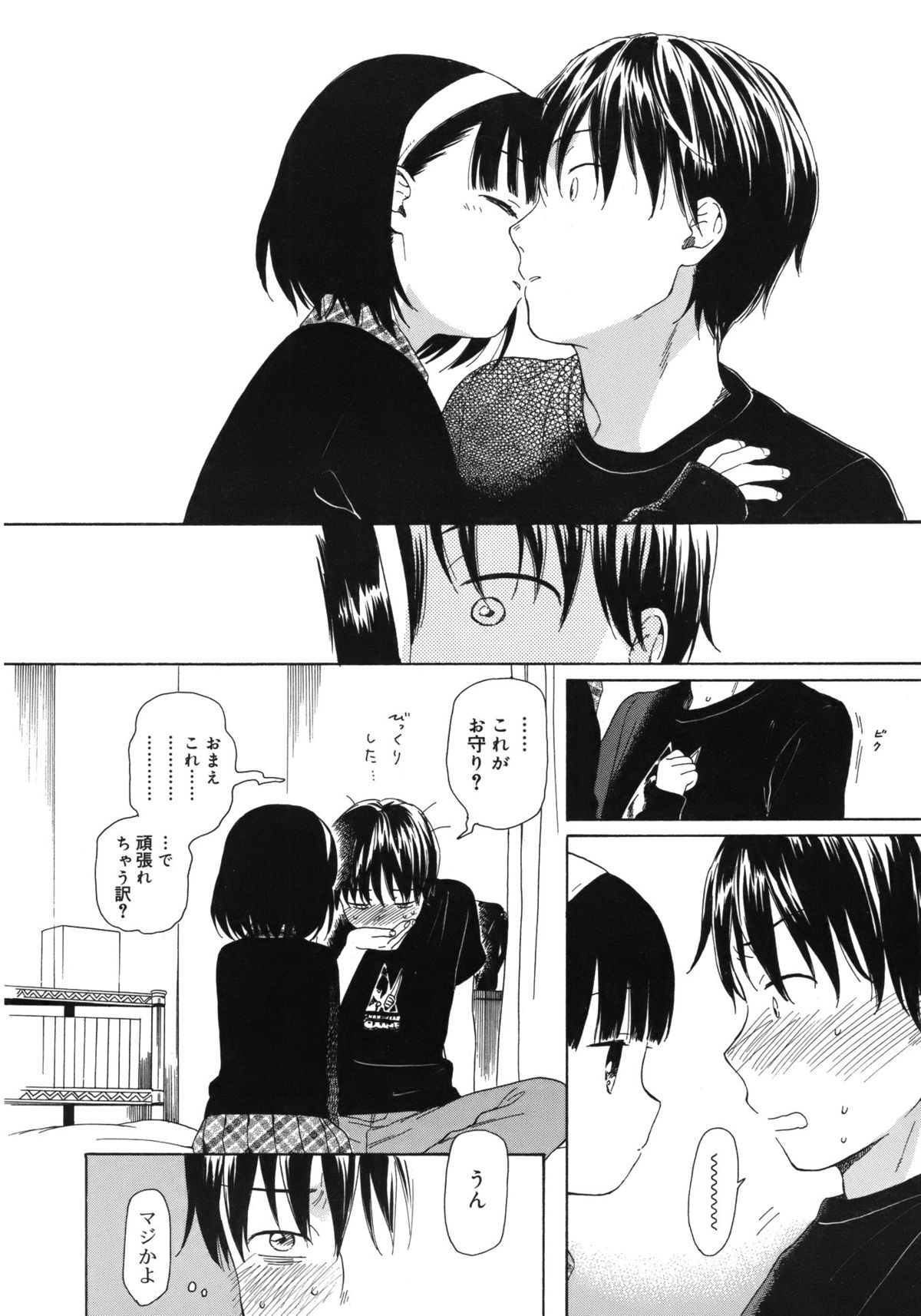 Juicy No. 3 2013-10 page 10 full