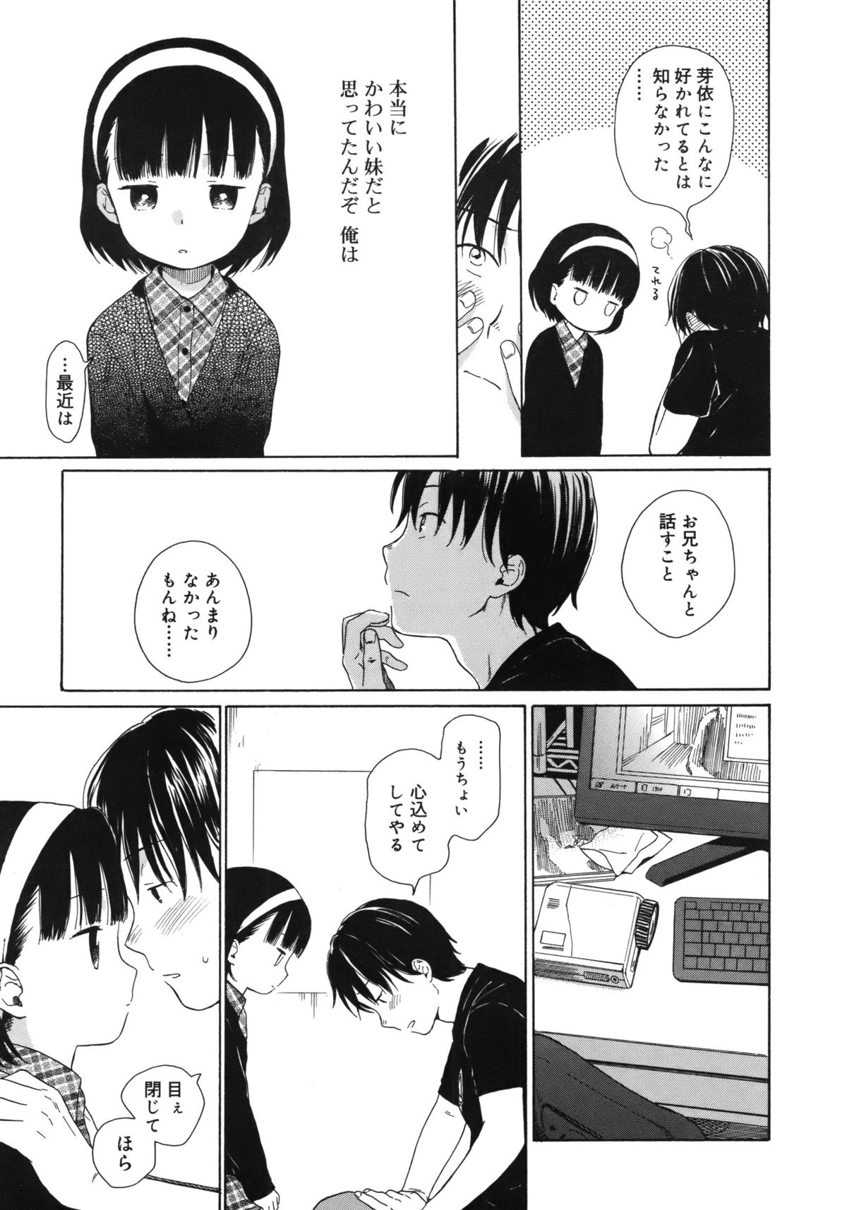Juicy No. 3 2013-10 page 11 full