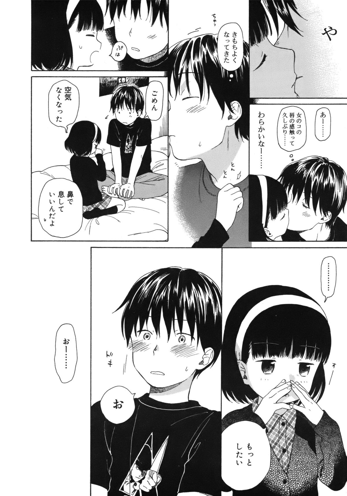 Juicy No. 3 2013-10 page 12 full