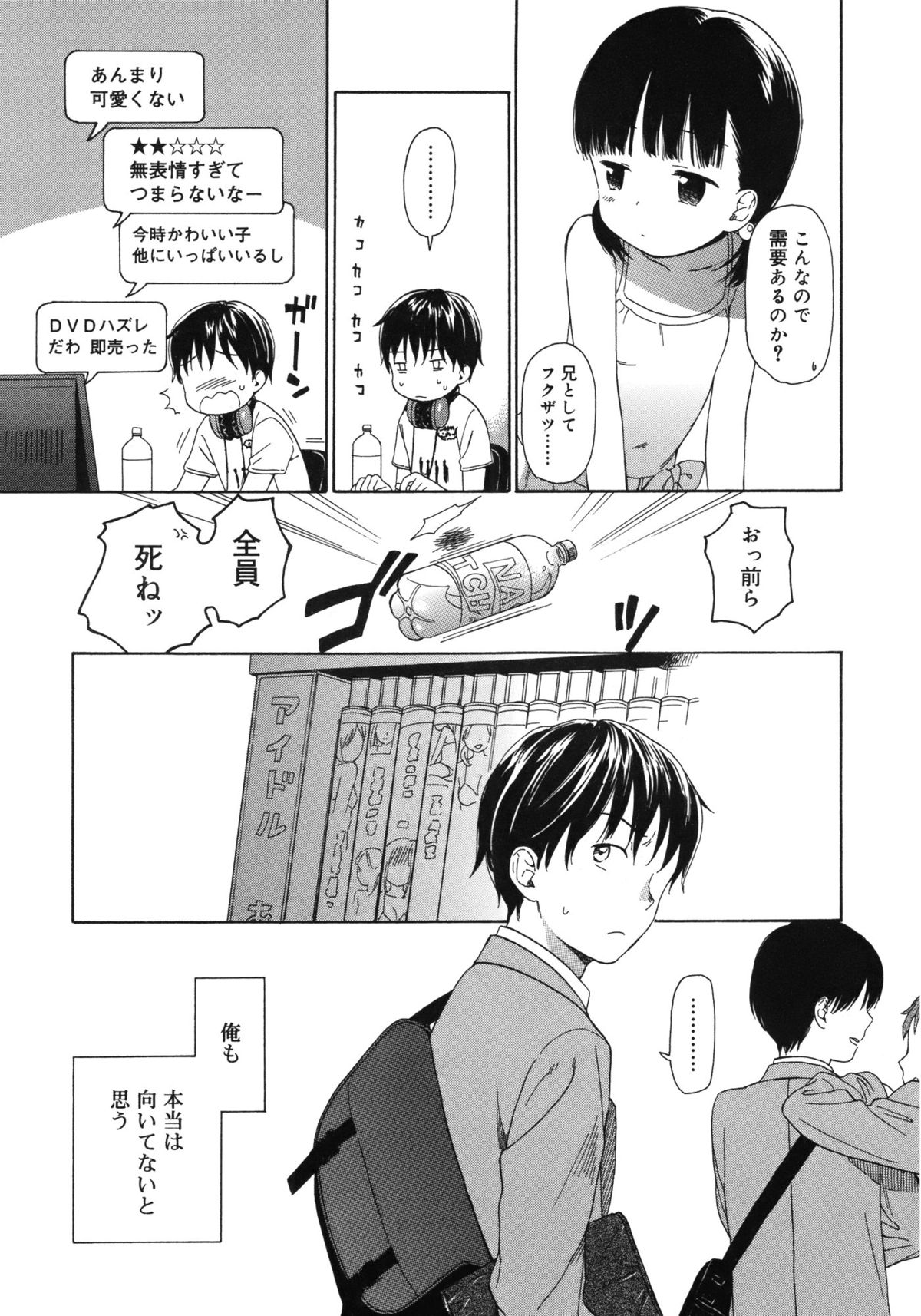 Juicy No. 3 2013-10 page 5 full