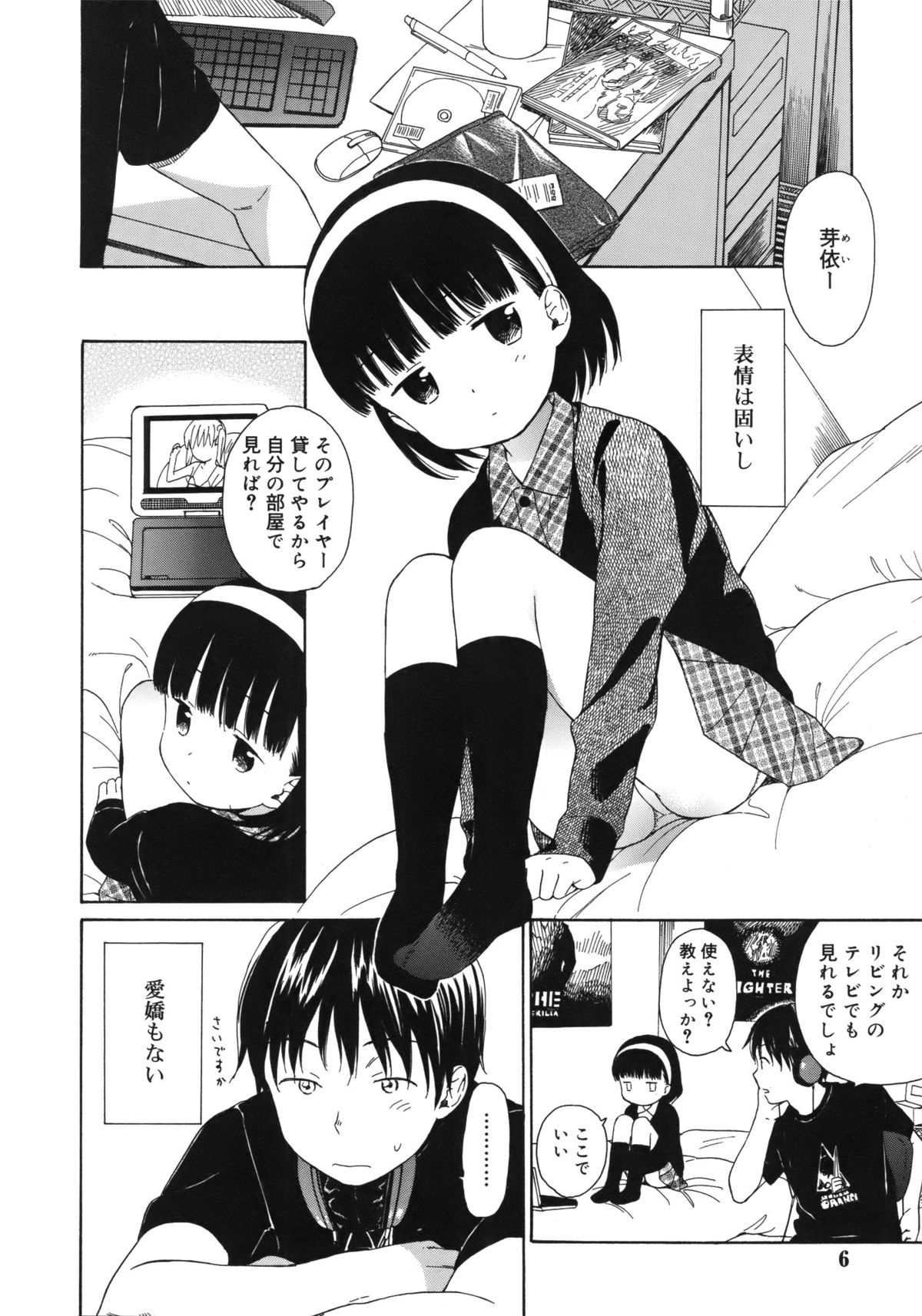 Juicy No. 3 2013-10 page 6 full