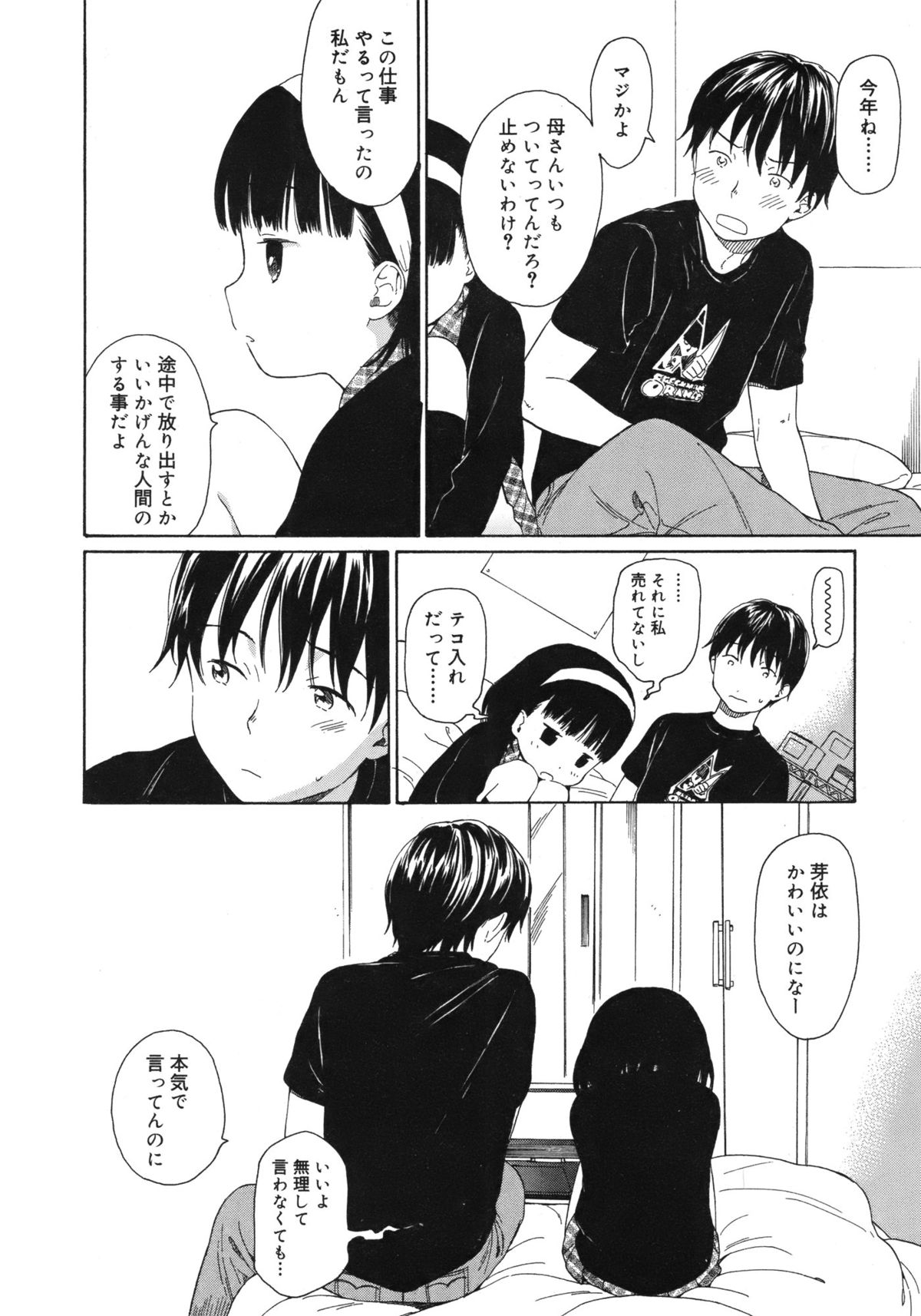 Juicy No. 3 2013-10 page 8 full
