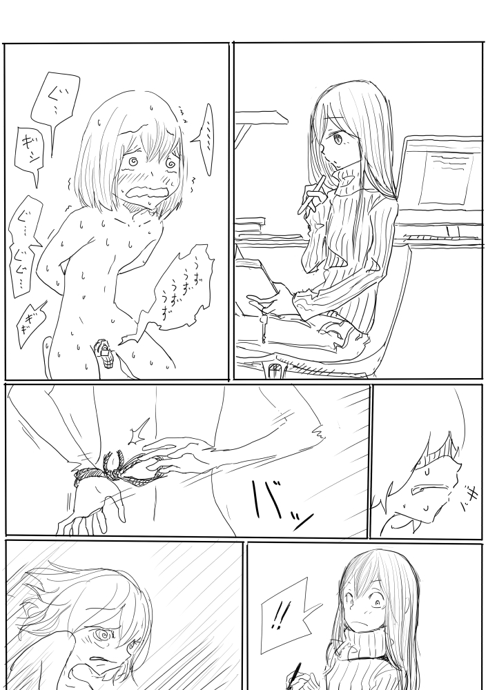 Otokonoko ga Kouhai ni Ijimenukareru Ero Manga no Tsuzuki page 11 full
