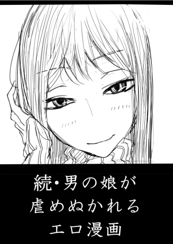 [Dibi] Otokonoko ga Kouhai ni Ijimenukareru Ero Manga no Tsuzuki cover