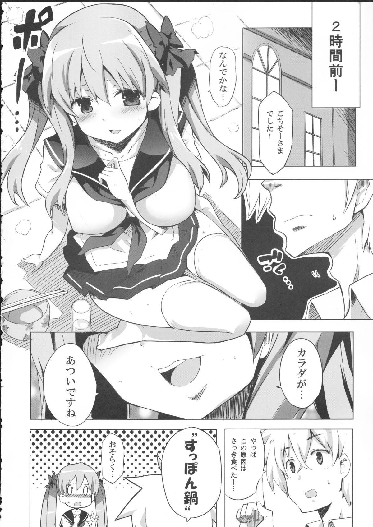 Nagomi page 3 full