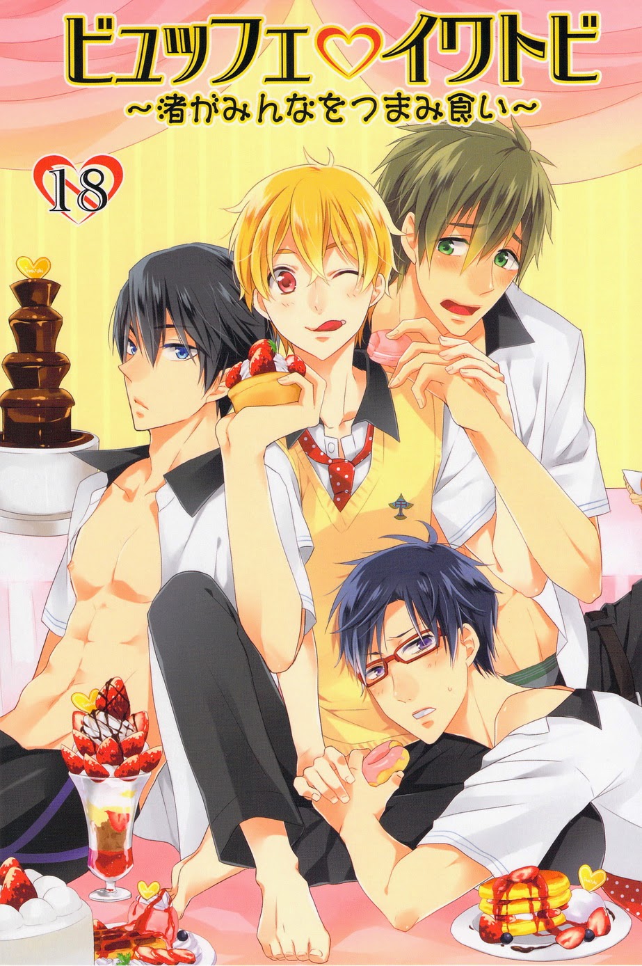 Buffet Iwatobi ~Nagisa ga Minna wo Tsumamigui~ page 1 full