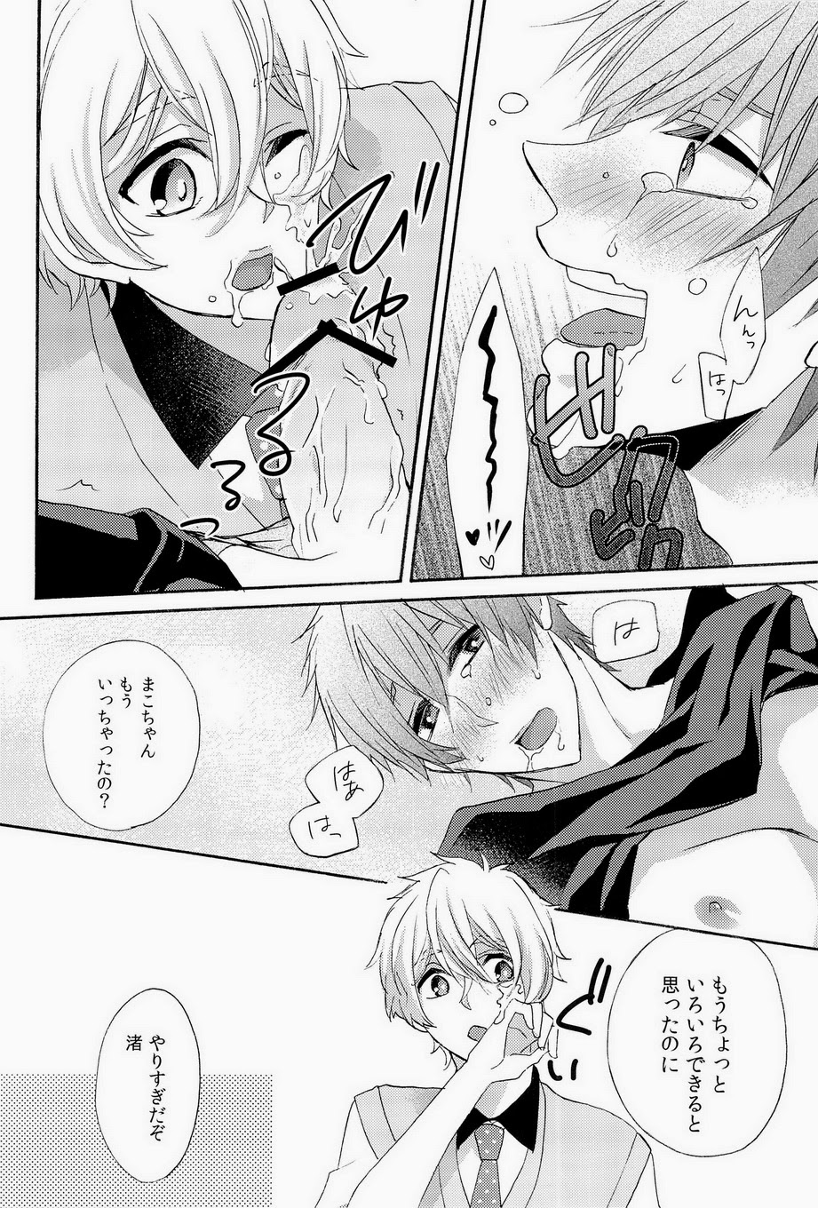 Buffet Iwatobi ~Nagisa ga Minna wo Tsumamigui~ page 11 full