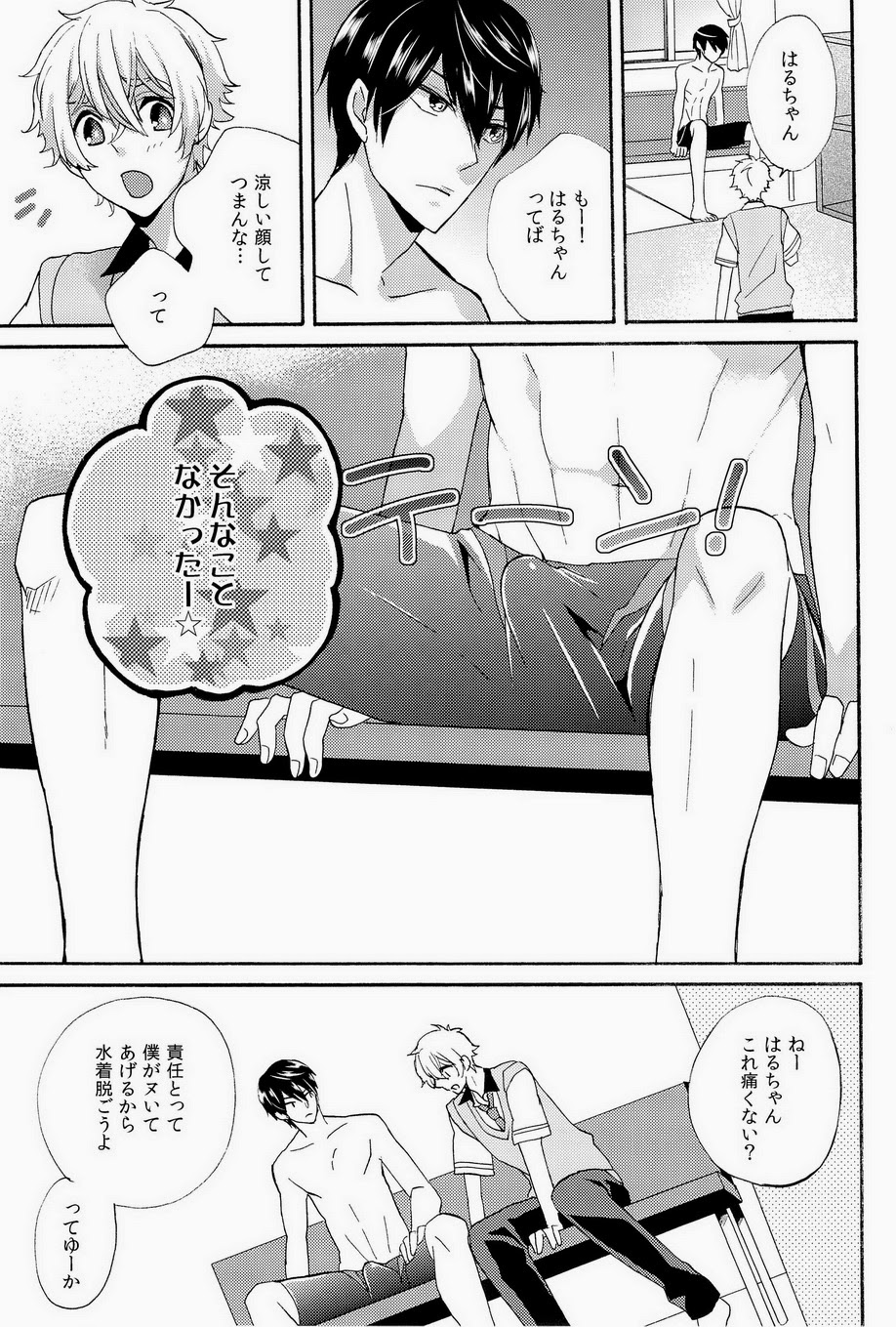 Buffet Iwatobi ~Nagisa ga Minna wo Tsumamigui~ page 12 full
