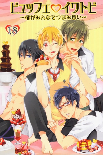 (GOOD COMIC CITY 20) [Bart!! (Sasami, Hatsumi)] Buffet Iwatobi ~Nagisa ga Minna wo Tsumamigui~ (Free!) cover